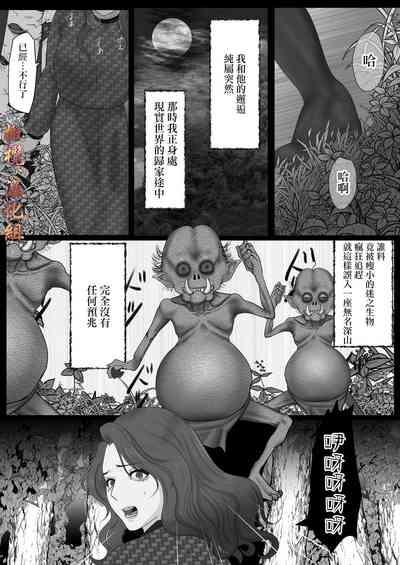 Shiun, Tenko no Sasoi | 紫云、天狐之诱 3