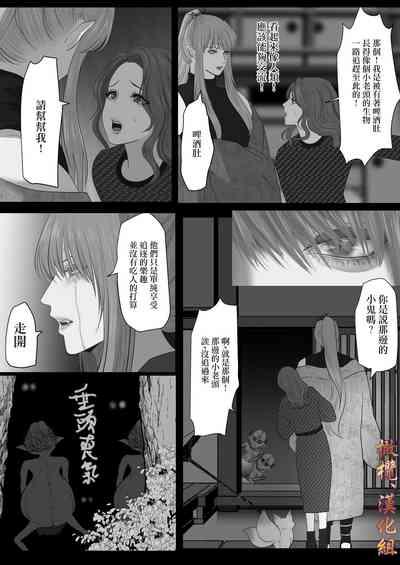 Shiun, Tenko no Sasoi | 紫云、天狐之诱 6