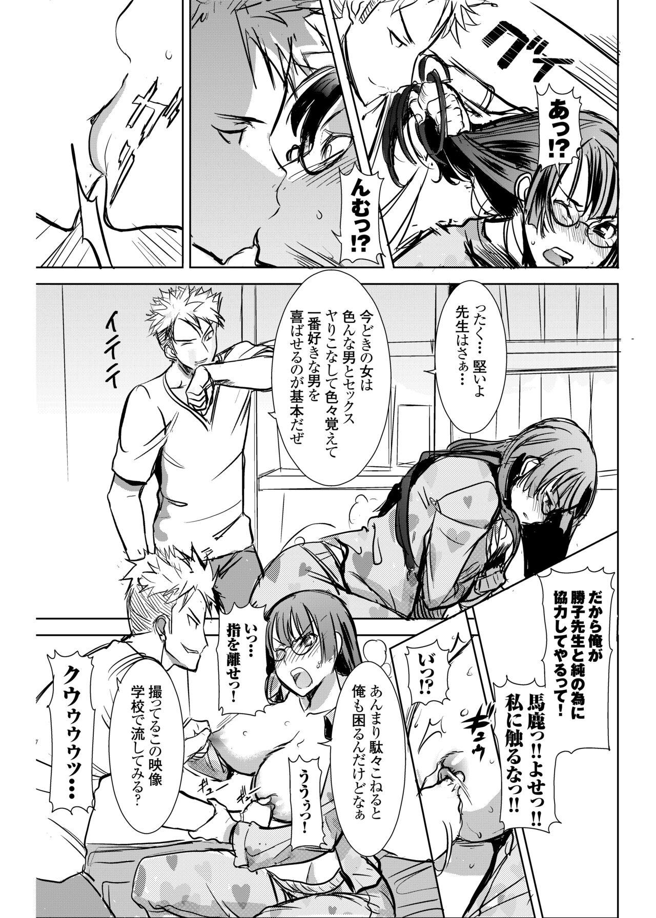 UnSweet Kurose Katsuko Plus Are Kara 15