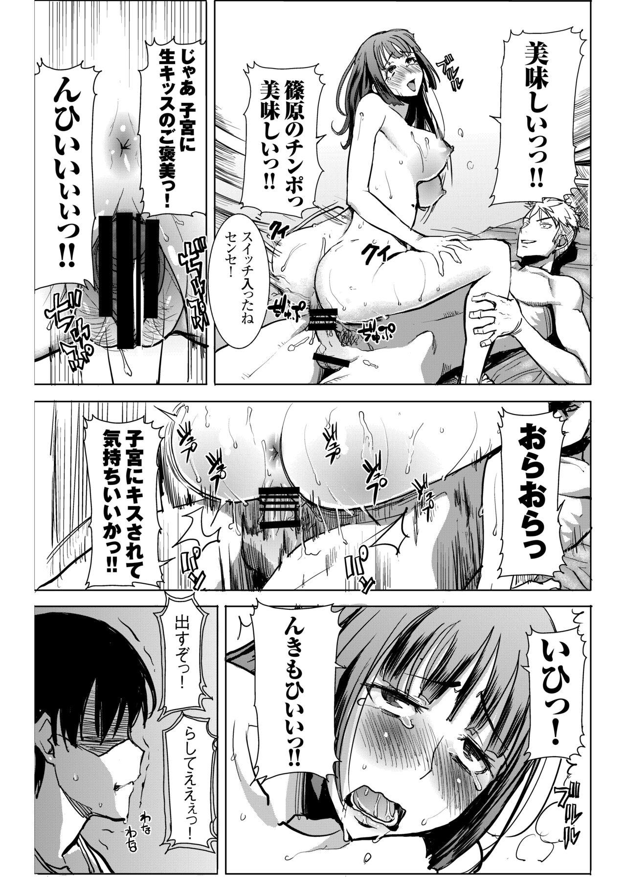 UnSweet Kurose Katsuko Plus Are Kara 29