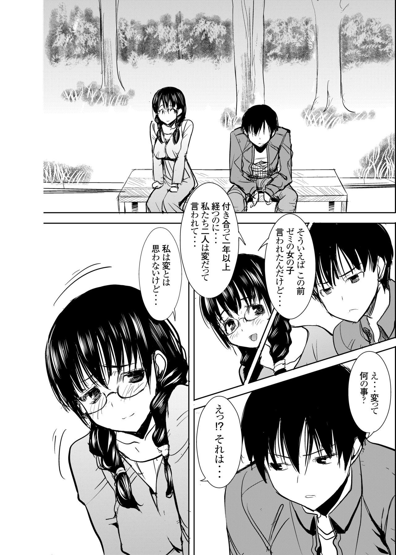 UnSweet Kurose Katsuko Plus Are Kara 3