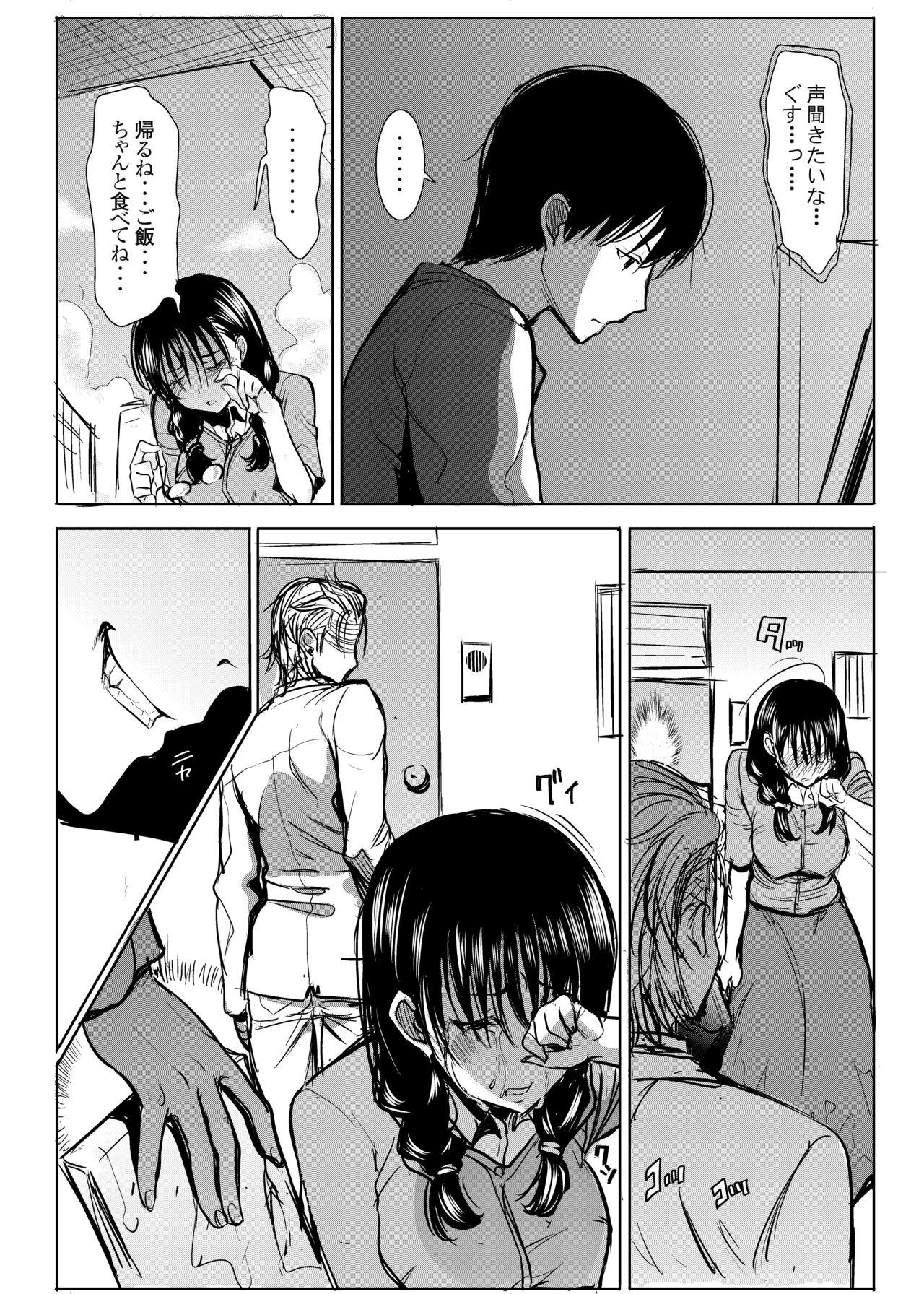 UnSweet Kurose Katsuko Plus Are Kara 39