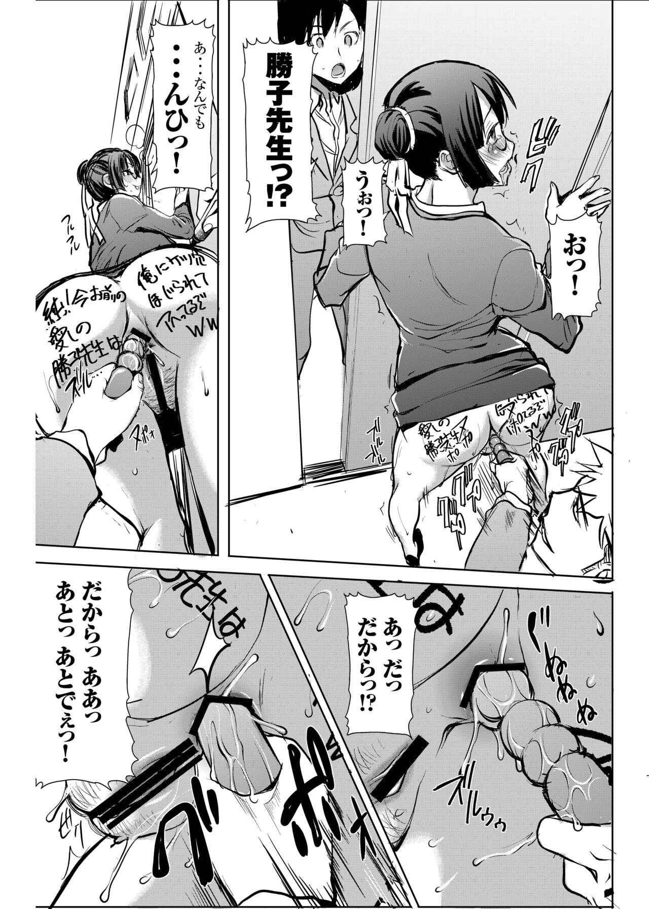 UnSweet Kurose Katsuko Plus Are Kara 47