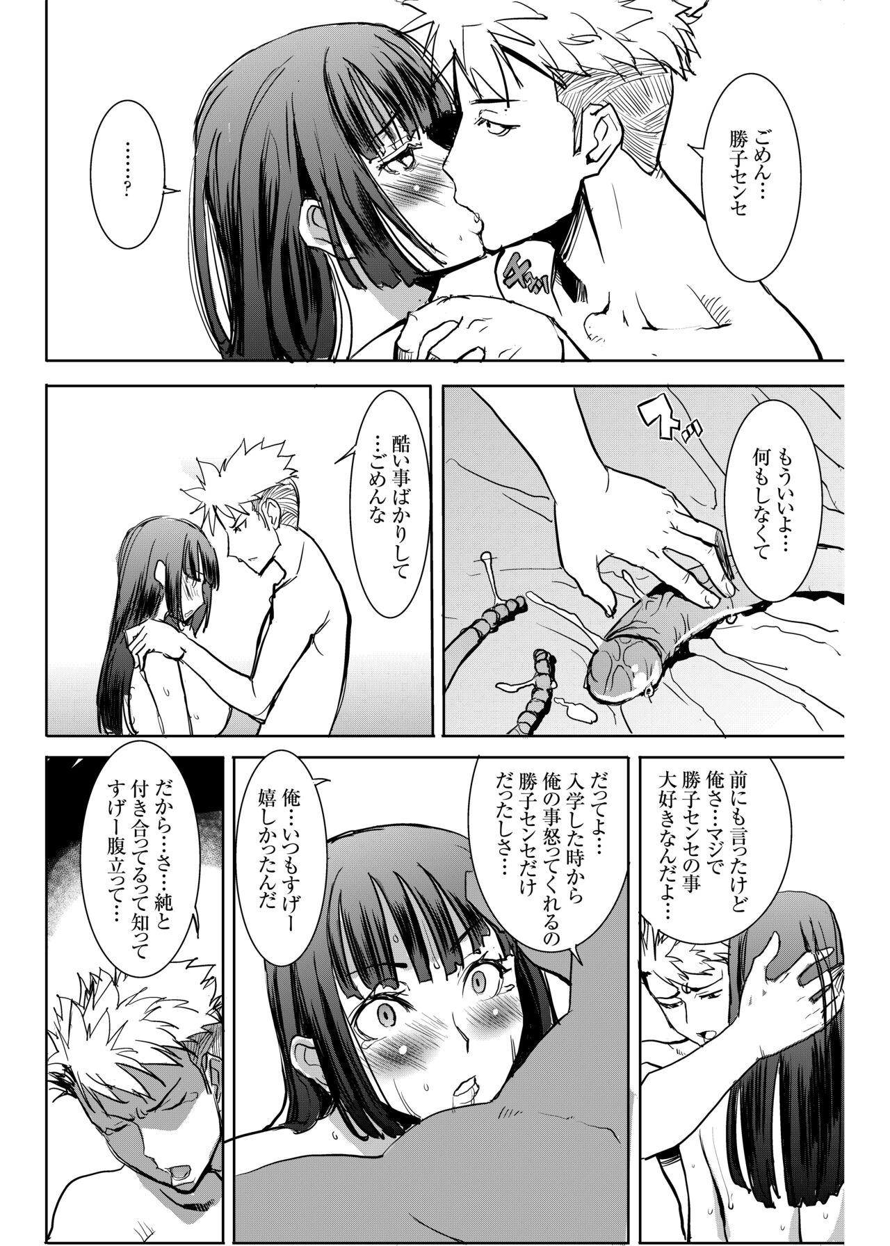 UnSweet Kurose Katsuko Plus Are Kara 56