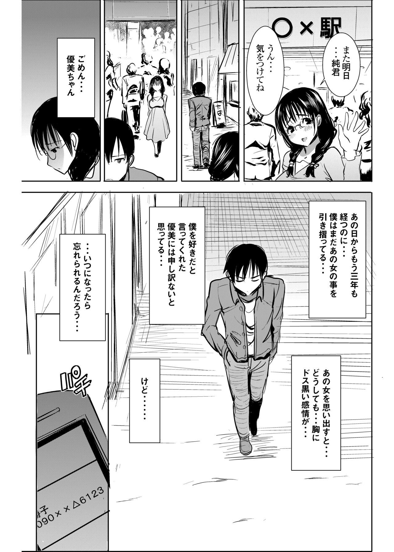 UnSweet Kurose Katsuko Plus Are Kara 5