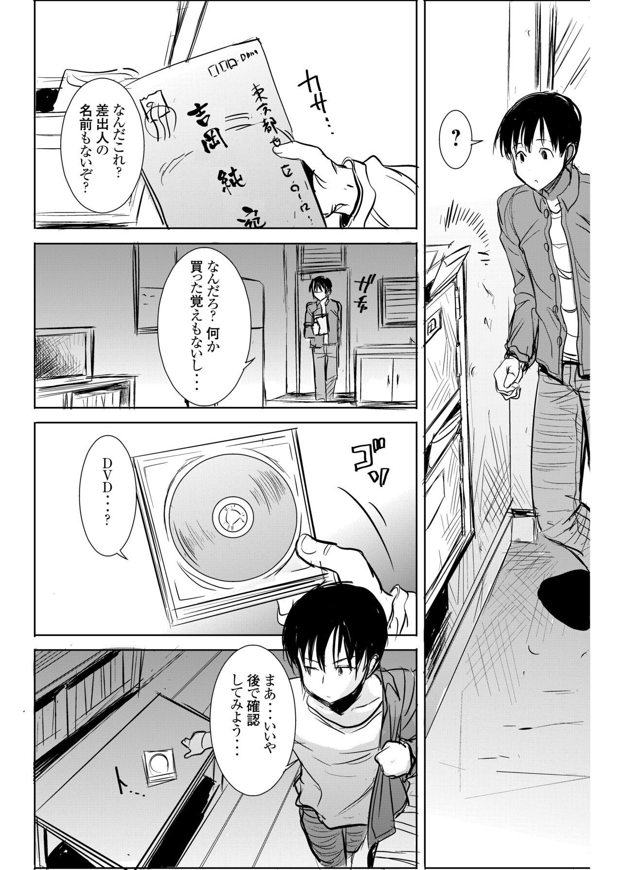 UnSweet Kurose Katsuko Plus Are Kara 6