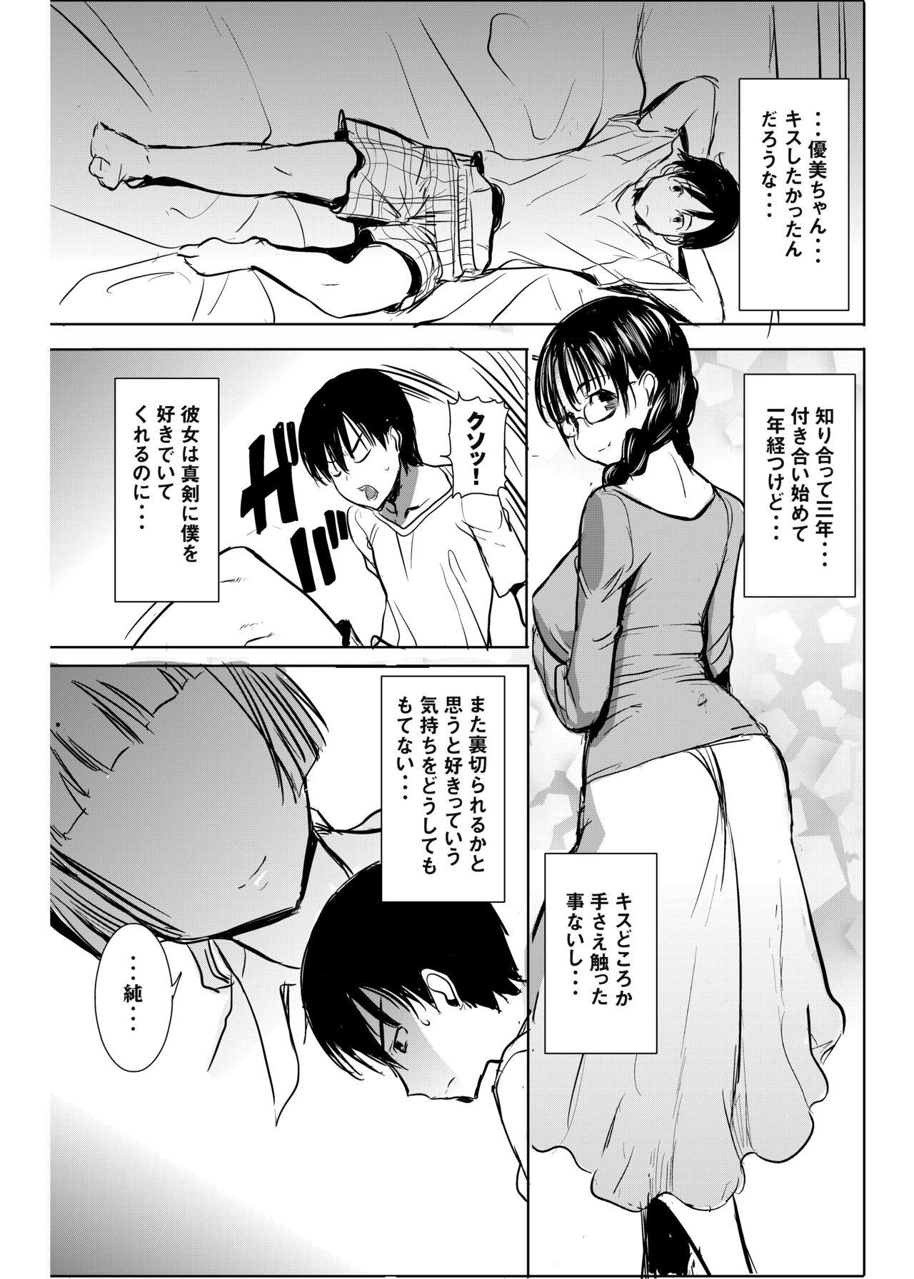 UnSweet Kurose Katsuko Plus Are Kara 7