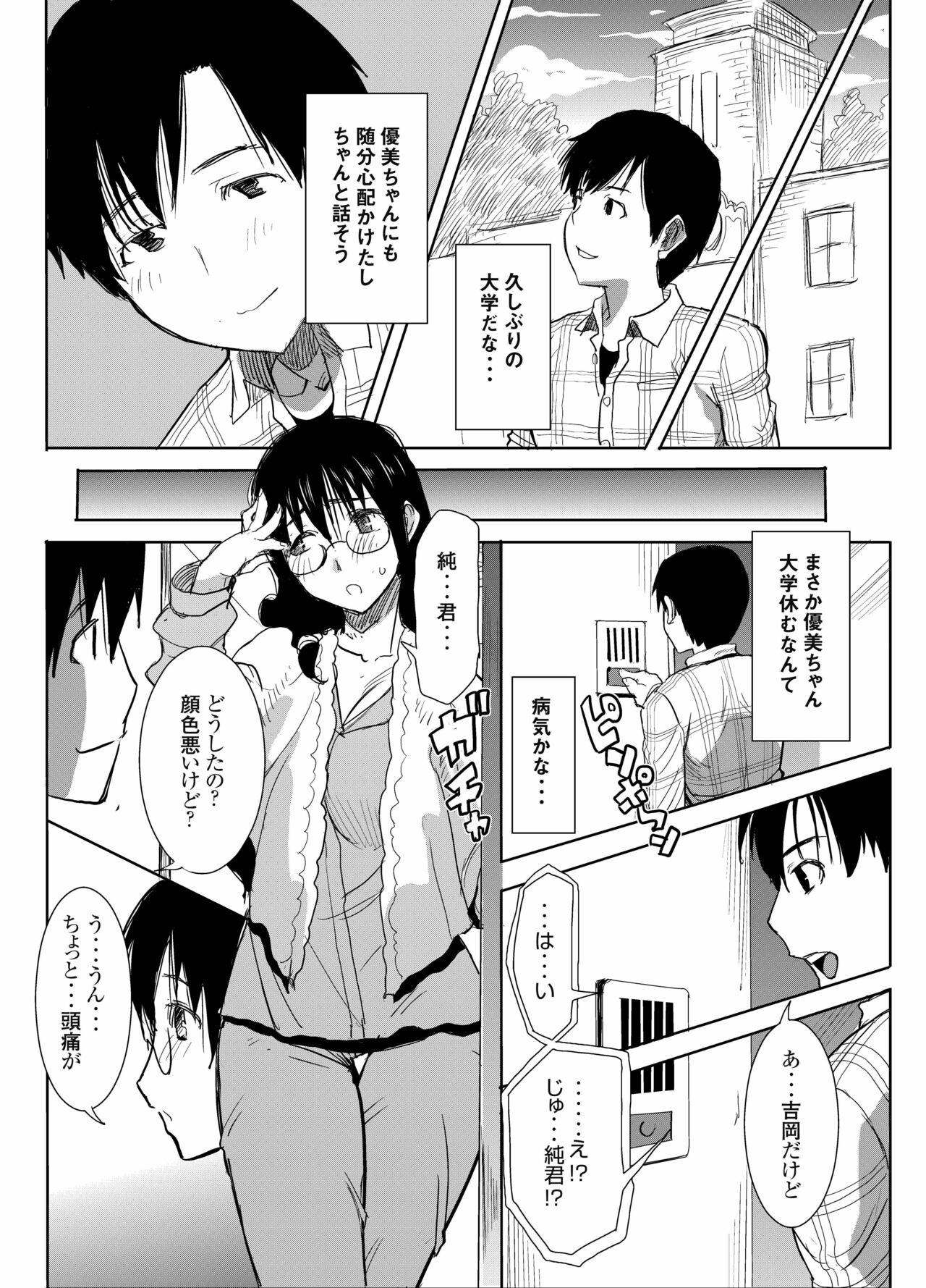 UnSweet Kurose Katsuko Plus Saikai... 32