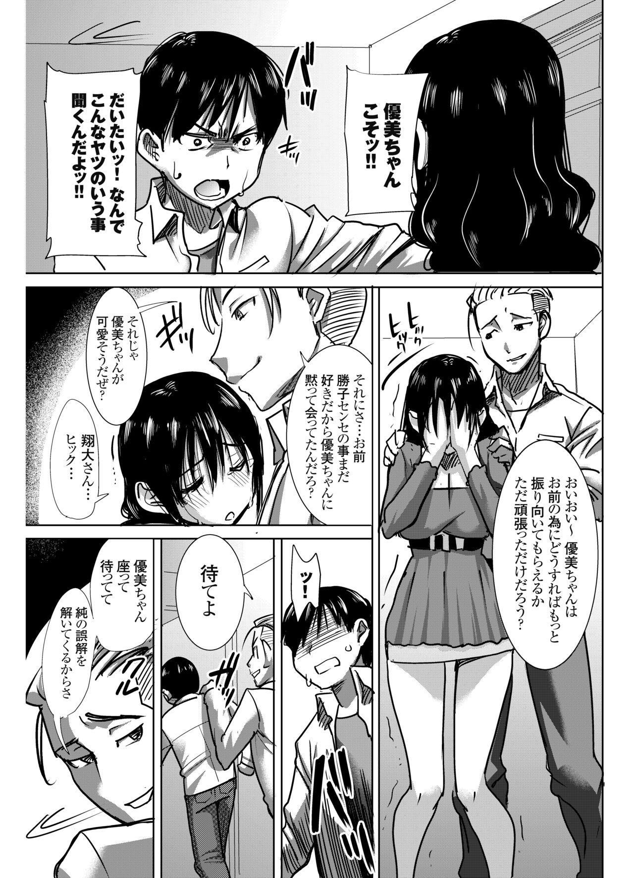 Camgirls UnSweet Kurose Katsuko Plus Choukyou ... - Original Gay Gloryhole - Page 10