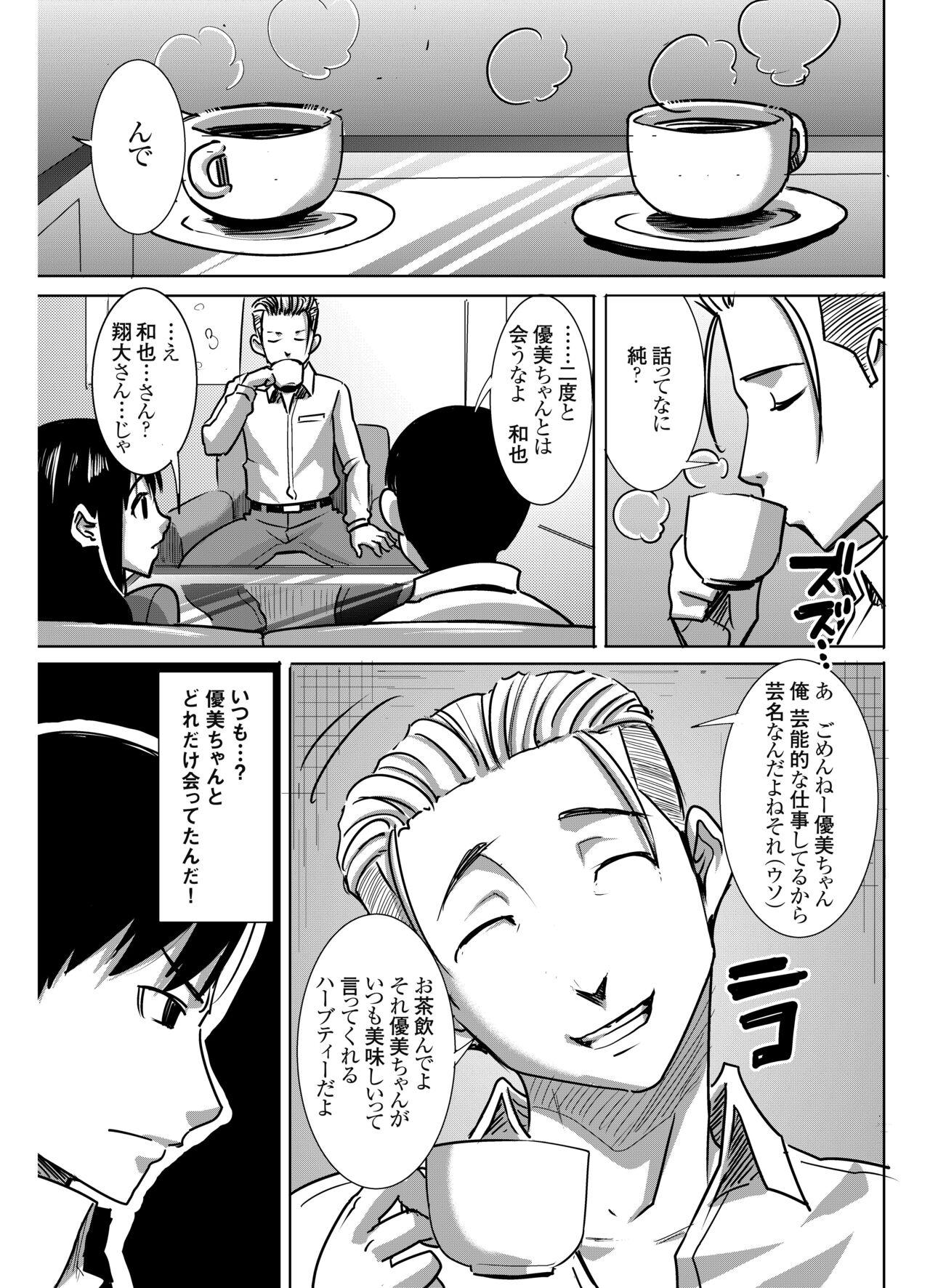 Gay Smoking UnSweet Kurose Katsuko Plus Choukyou ... - Original Hot Pussy - Page 6