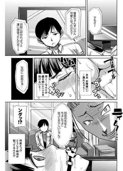 UnSweet Kurose Katsuko Plus Choukyou ... 8