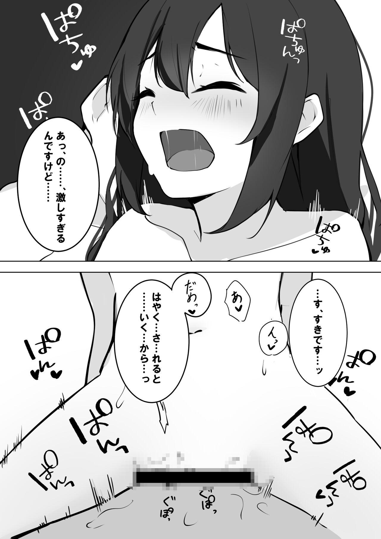 後輩ちゃんとクリスマスにHする 3