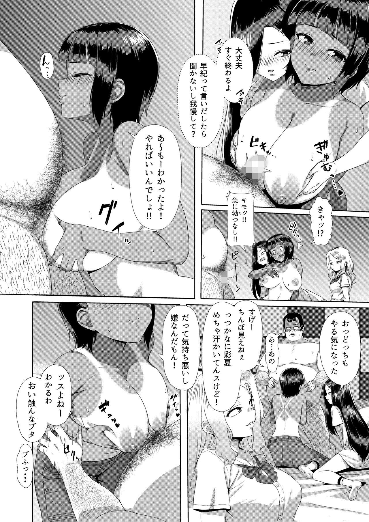 Topless Mesugaki Tai Mob Oji - Original Sofa - Page 10