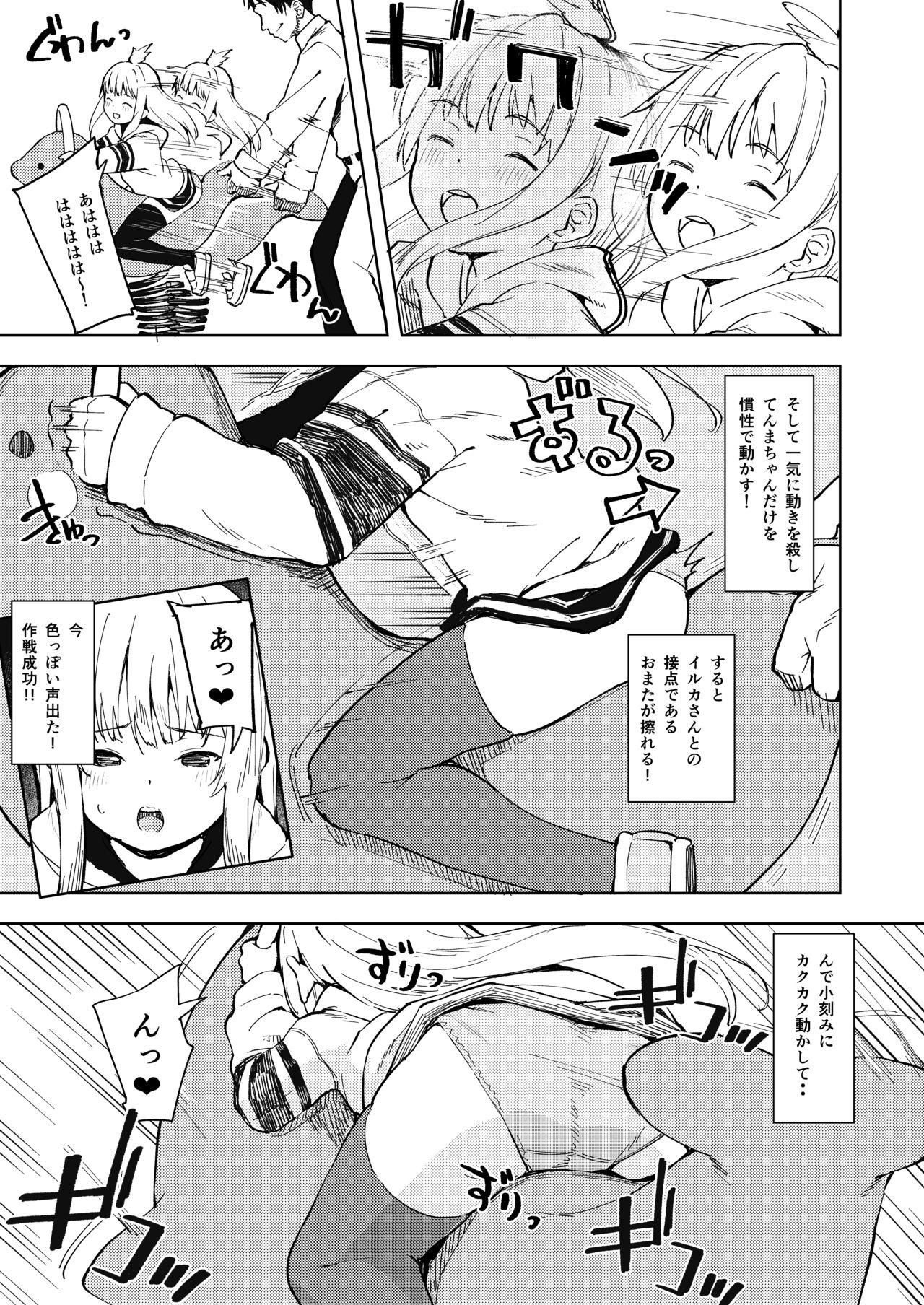 Amateur Chouhatsu Matenshi!! Tenma-chan - Original Cheat - Page 6