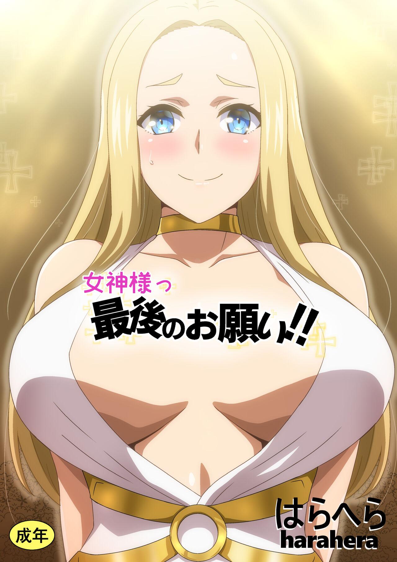 Masturbandose Megami-sama Saigo no Onegai‼ - Original Cum Swallowing - Page 1