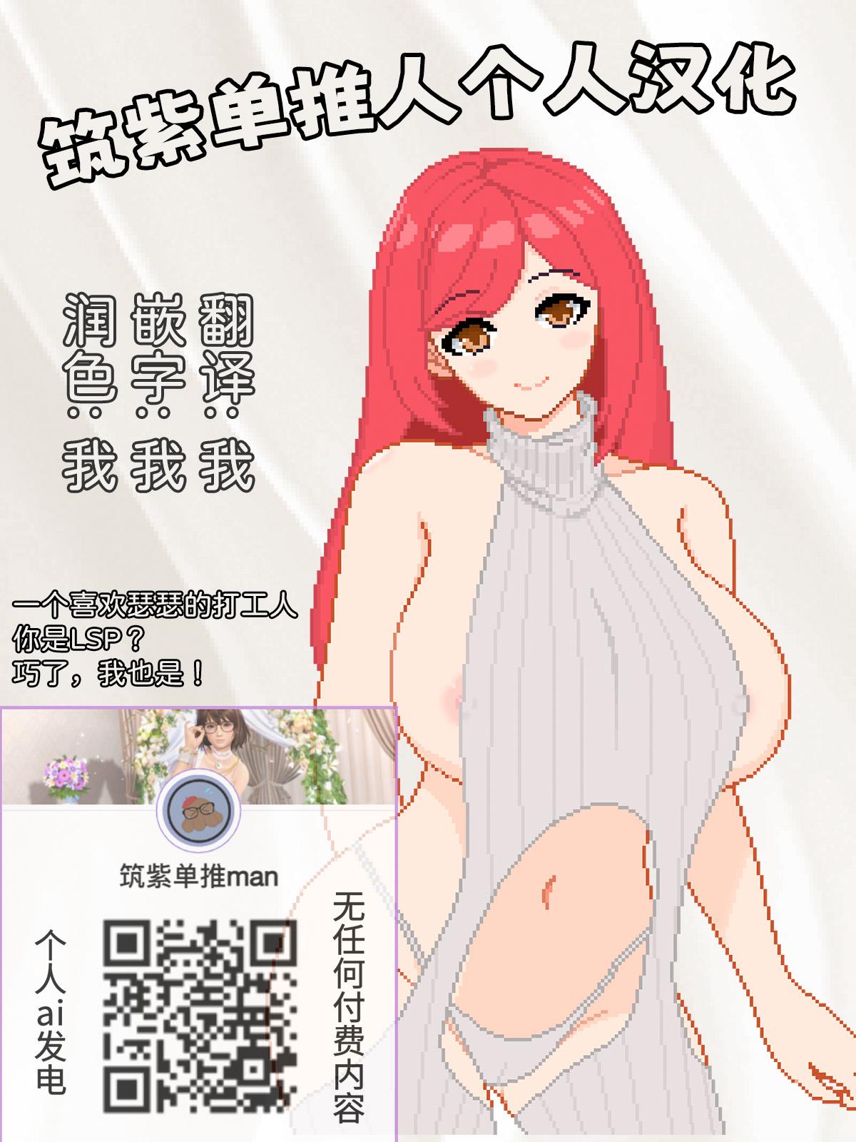 Masturbandose Megami-sama Saigo no Onegai‼ - Original Cum Swallowing - Page 20
