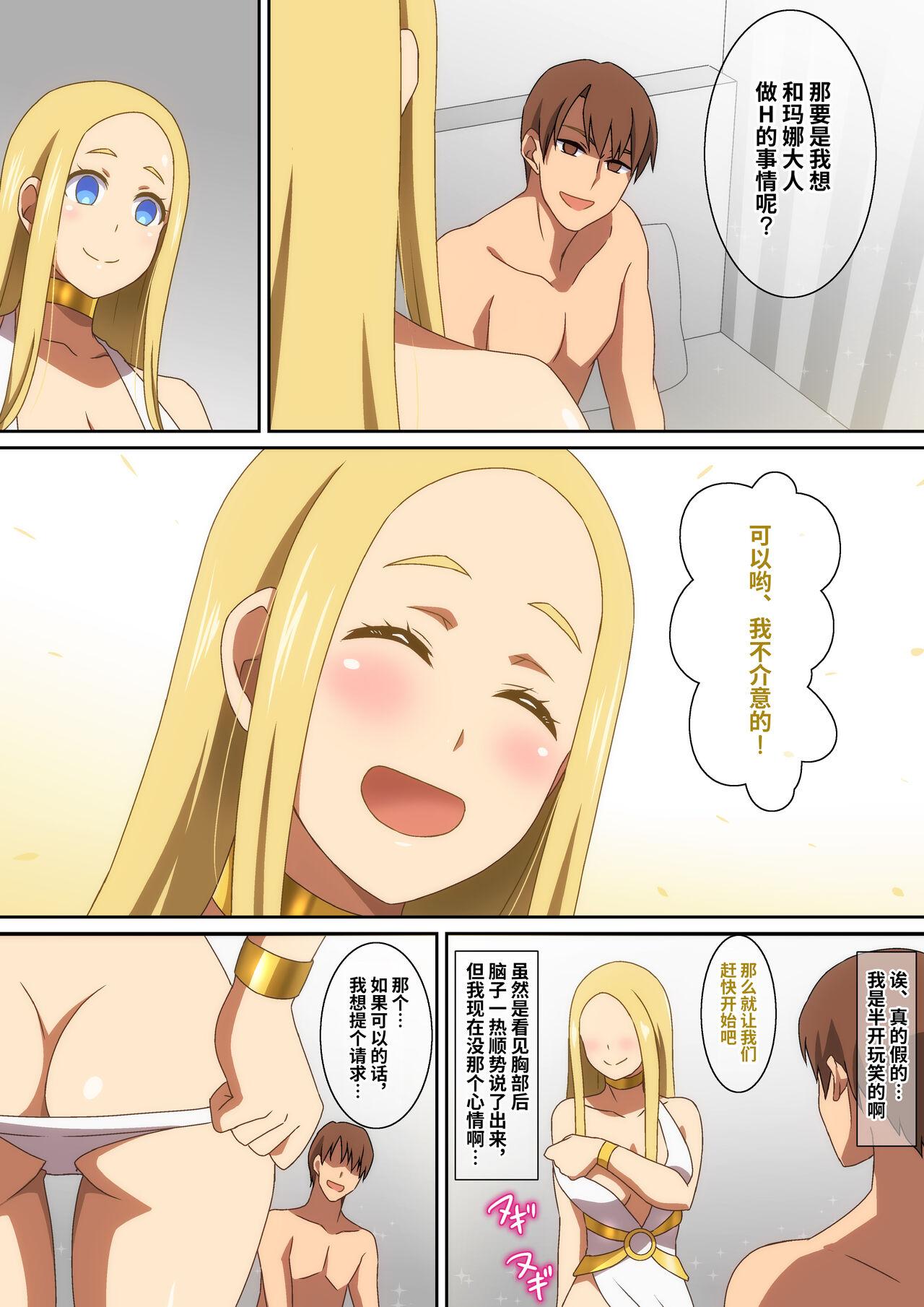 Masturbandose Megami-sama Saigo no Onegai‼ - Original Cum Swallowing - Page 6