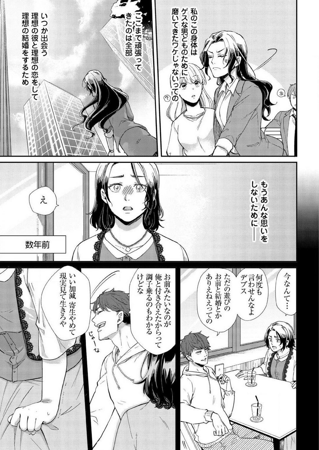 Nice [Nori Aosa] Ore ga Sazukeru Gokujō no Ai 〜 Seiryoku SS-Kyū no Kizoku to Koibito SEX-Gokko~Chp.1-7 Free Amature - Page 7