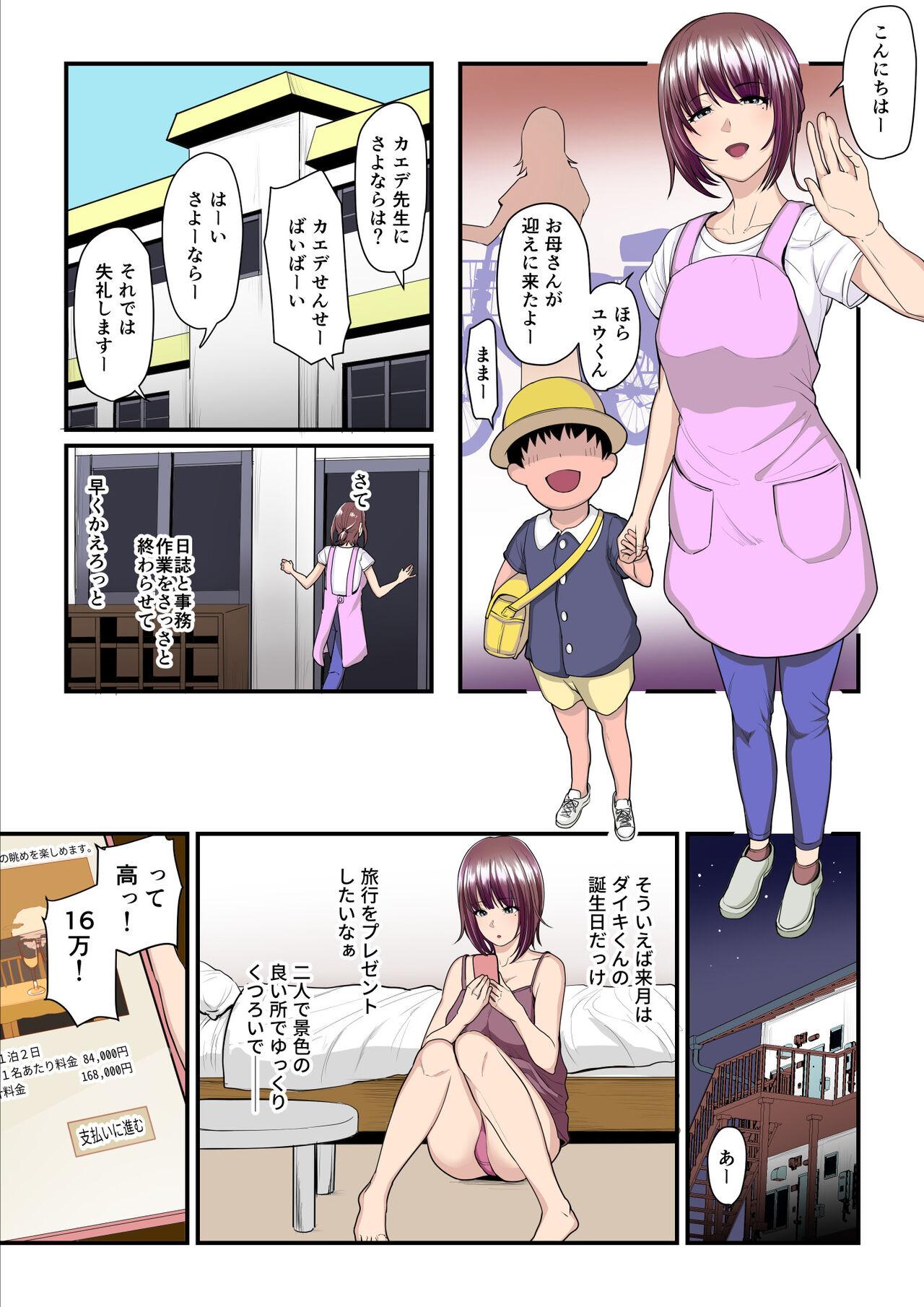 Kinky [Ura no Hikidashi (Nizii)] Pakokatsu Oji-san to Kaede-chan - Original Pigtails - Page 5