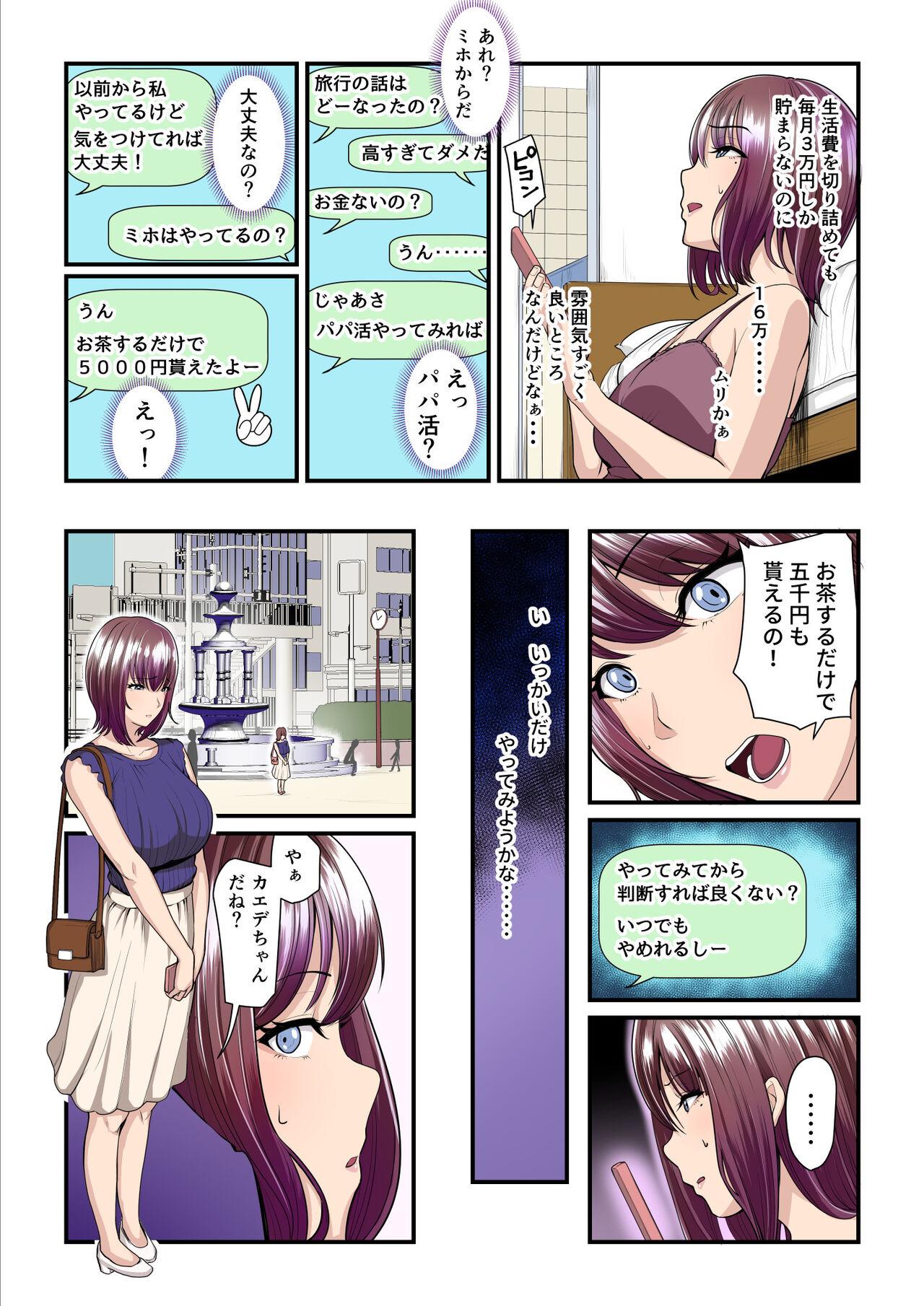 Kinky [Ura no Hikidashi (Nizii)] Pakokatsu Oji-san to Kaede-chan - Original Pigtails - Page 6