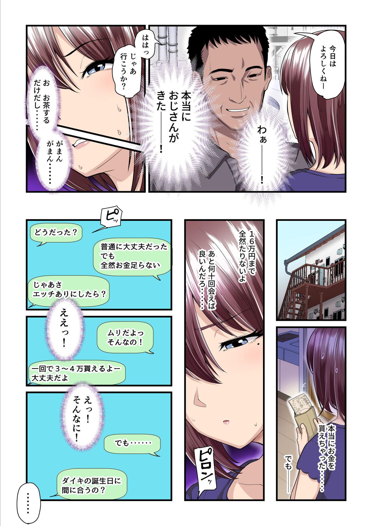 Kinky [Ura no Hikidashi (Nizii)] Pakokatsu Oji-san to Kaede-chan - Original Pigtails - Page 7