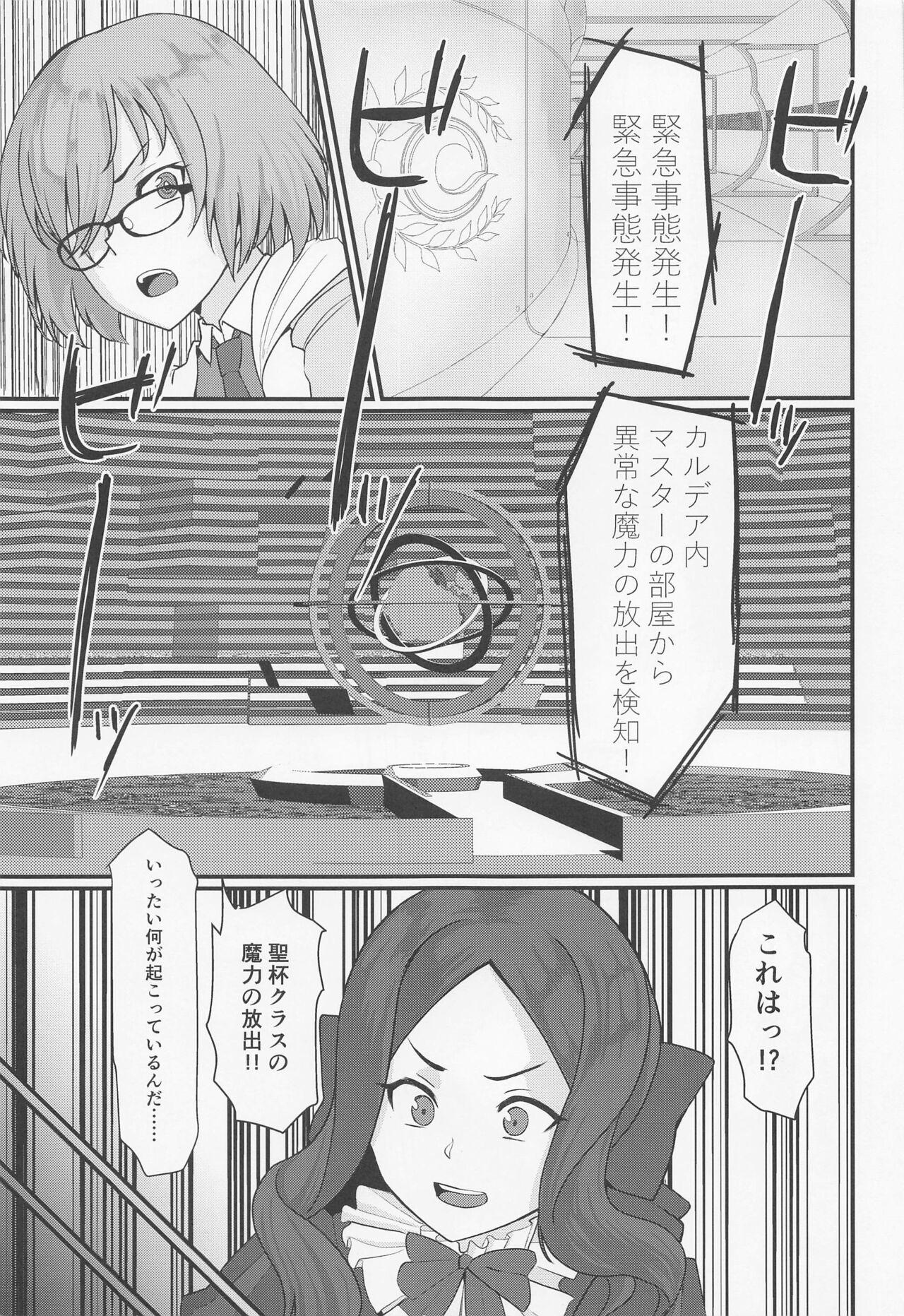 Asshole Minamoto no Raikon ni Keikakuteki ni Reiju o Tsukatte Mita Kekka - Fate grand order Nude - Page 4