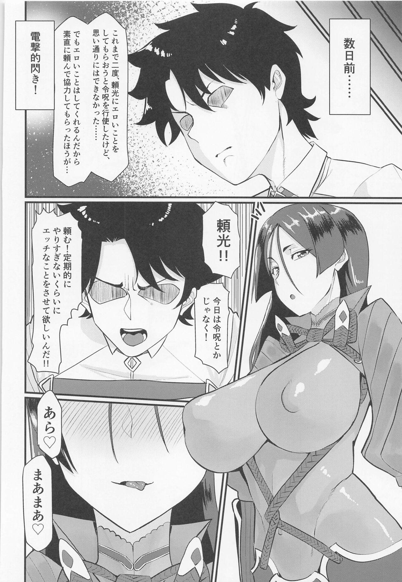 Asshole Minamoto no Raikon ni Keikakuteki ni Reiju o Tsukatte Mita Kekka - Fate grand order Nude - Page 5