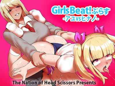Girls Beat! Plus - Ayu vs Hinano 1