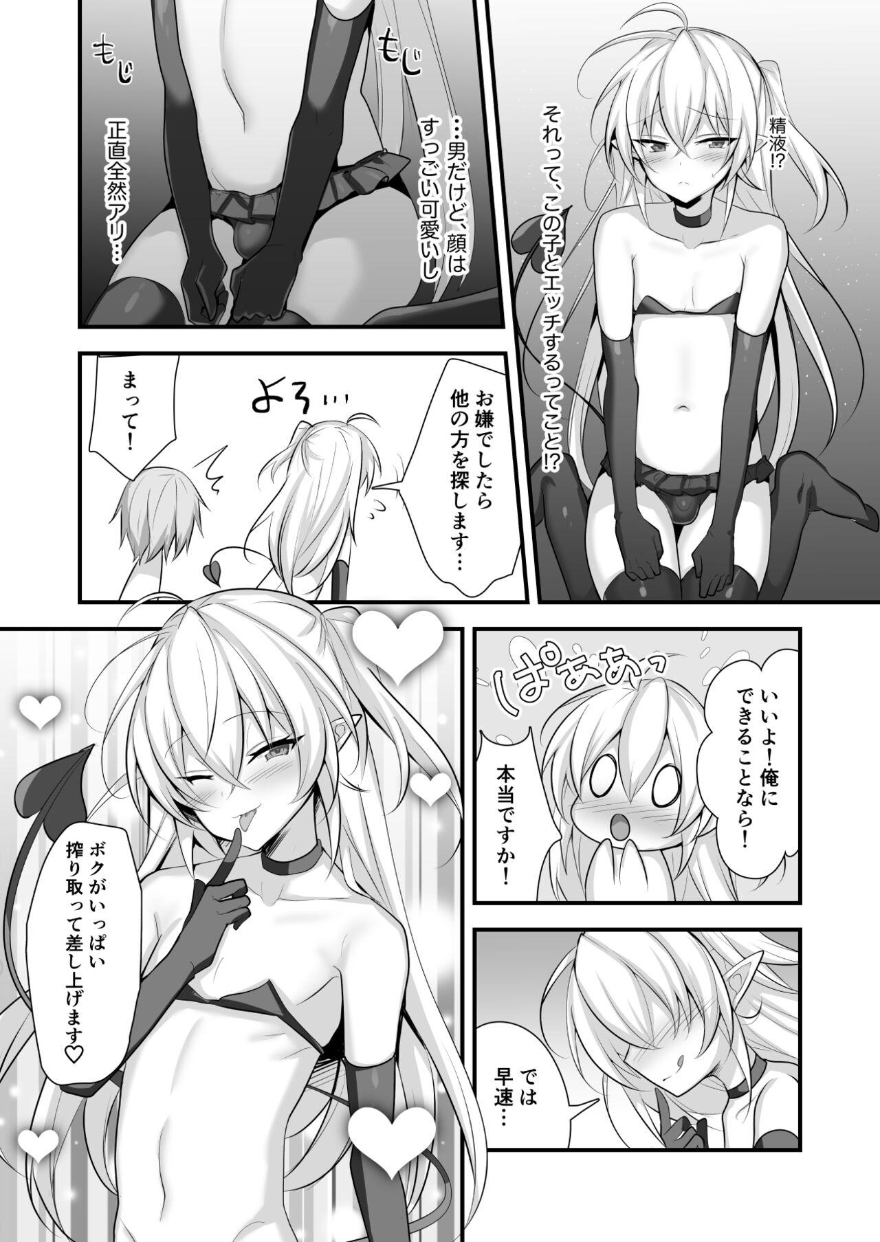 Amateur Sex Maryokugire shita Incubus o Hirotta Hanashi - Original Butt Plug - Page 7