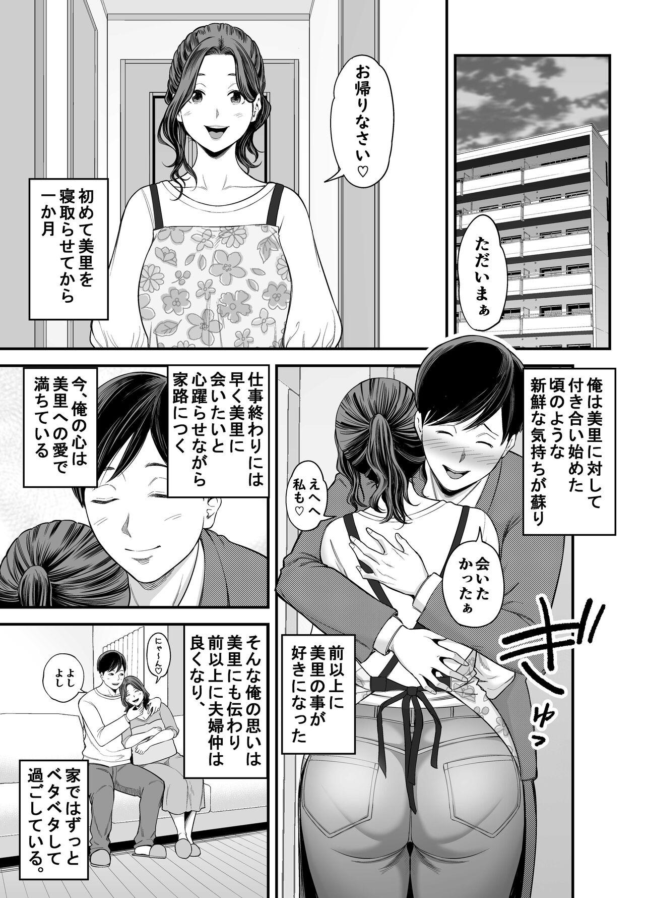 Upskirt Seisozuma Netorase... 2 Long Hair - Page 2