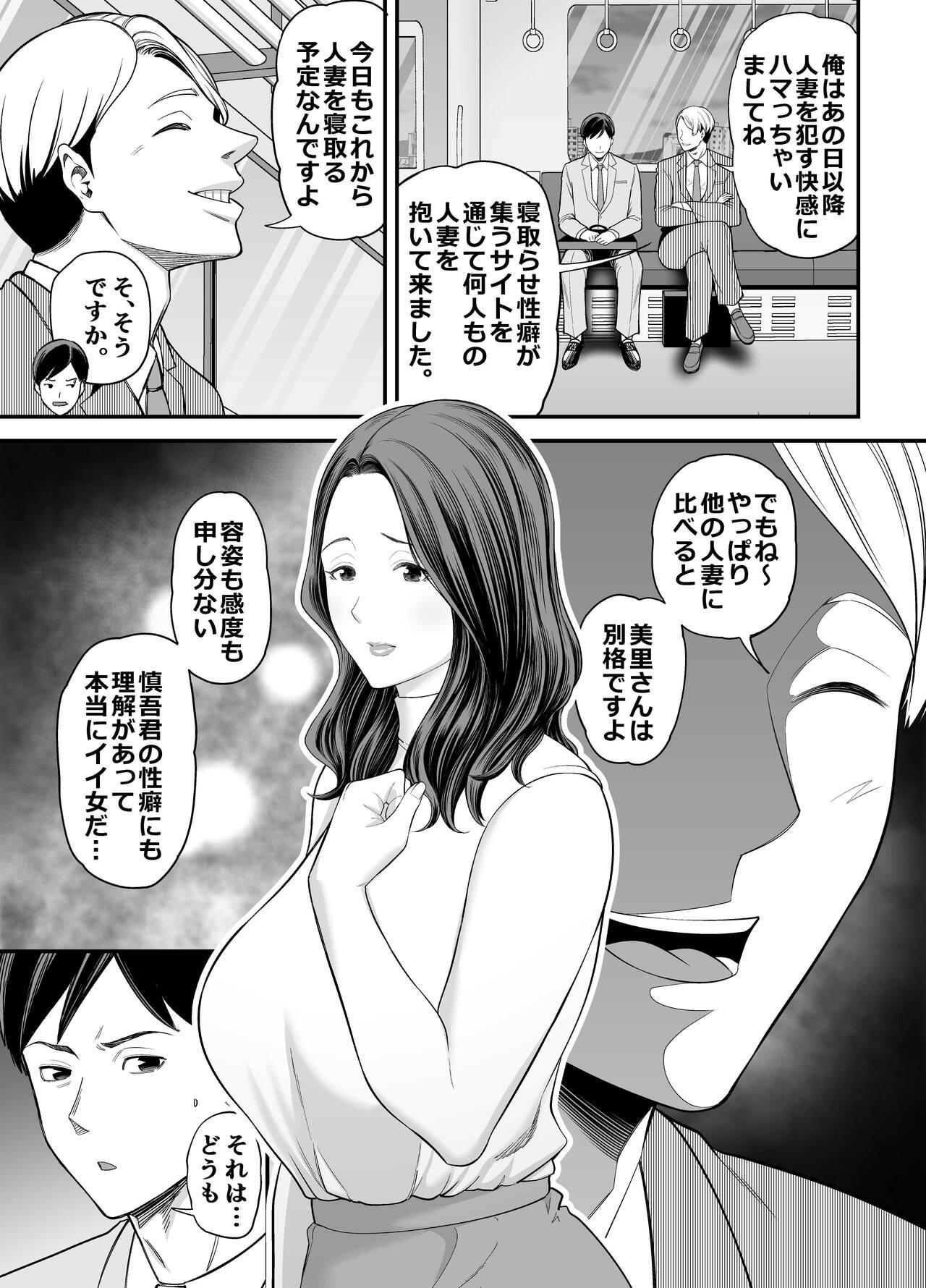 Upskirt Seisozuma Netorase... 2 Long Hair - Page 6
