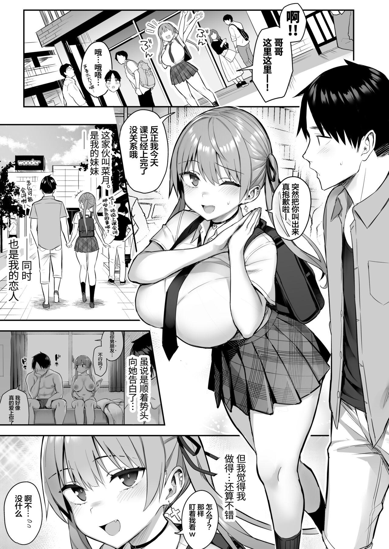 Hard Core Porn Moto InCha no Kyonyuu Yariman Imouto ga Erosugite, Onii-chan wa Mou...!! 3 - Original Desi - Page 3