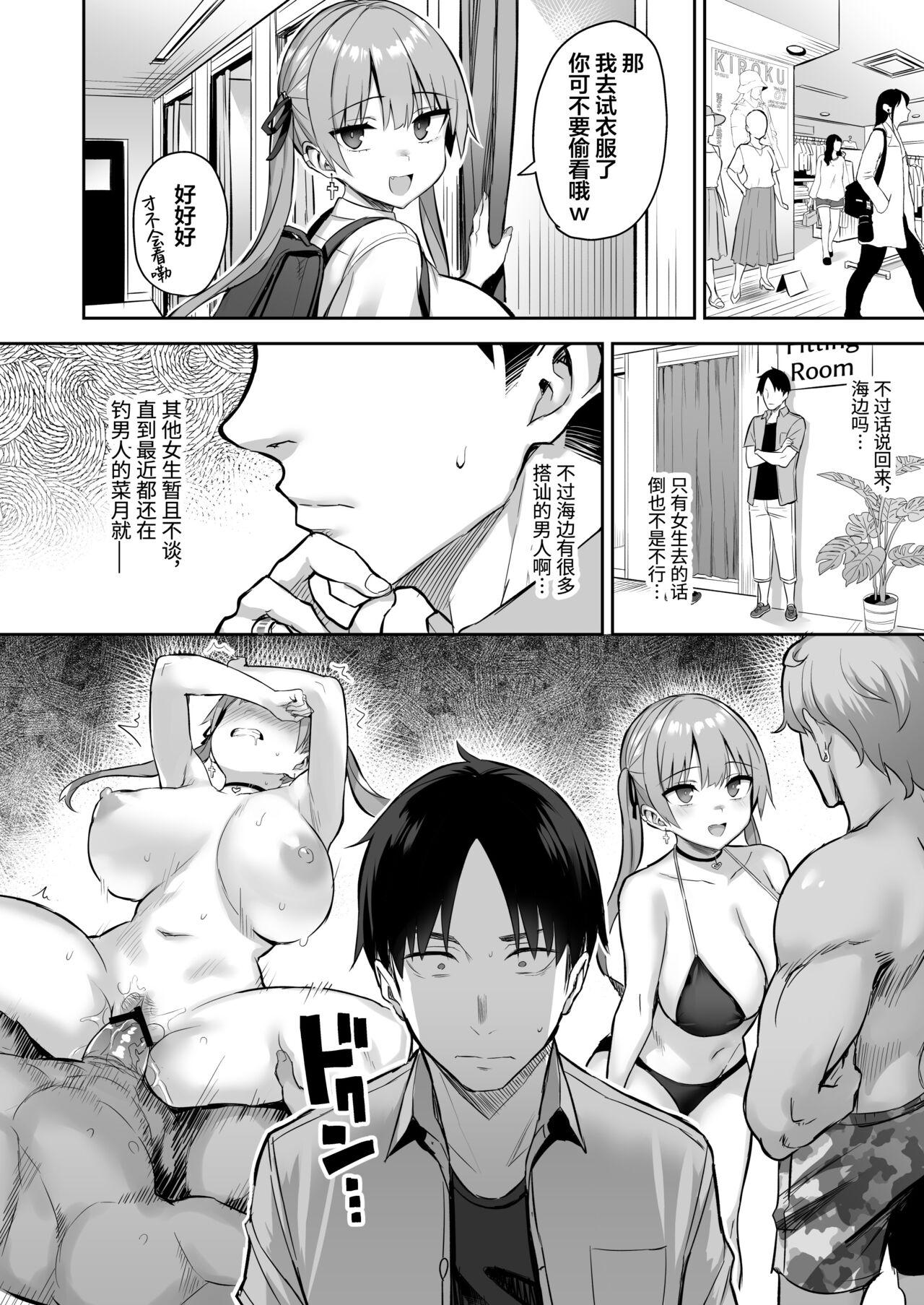 Pene Moto InCha no Kyonyuu Yariman Imouto ga Erosugite, Onii-chan wa Mou...!! 3 - Original Gay Shorthair - Page 6