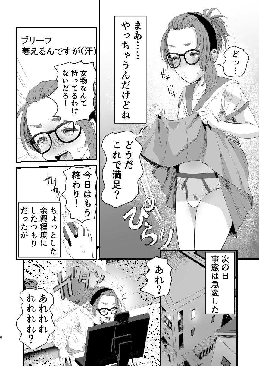 Fantasy Otokonoko Haishinsha Nagesen ni Noserarete Hamerarechaimashia - Original Free Fuck Vidz - Page 6