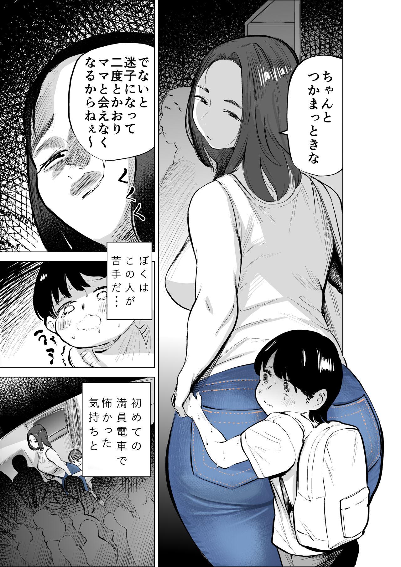 Jeans wa Iteru Kowakute Nigate dakedo Megutai na Tomodachi no Okaa-san 2