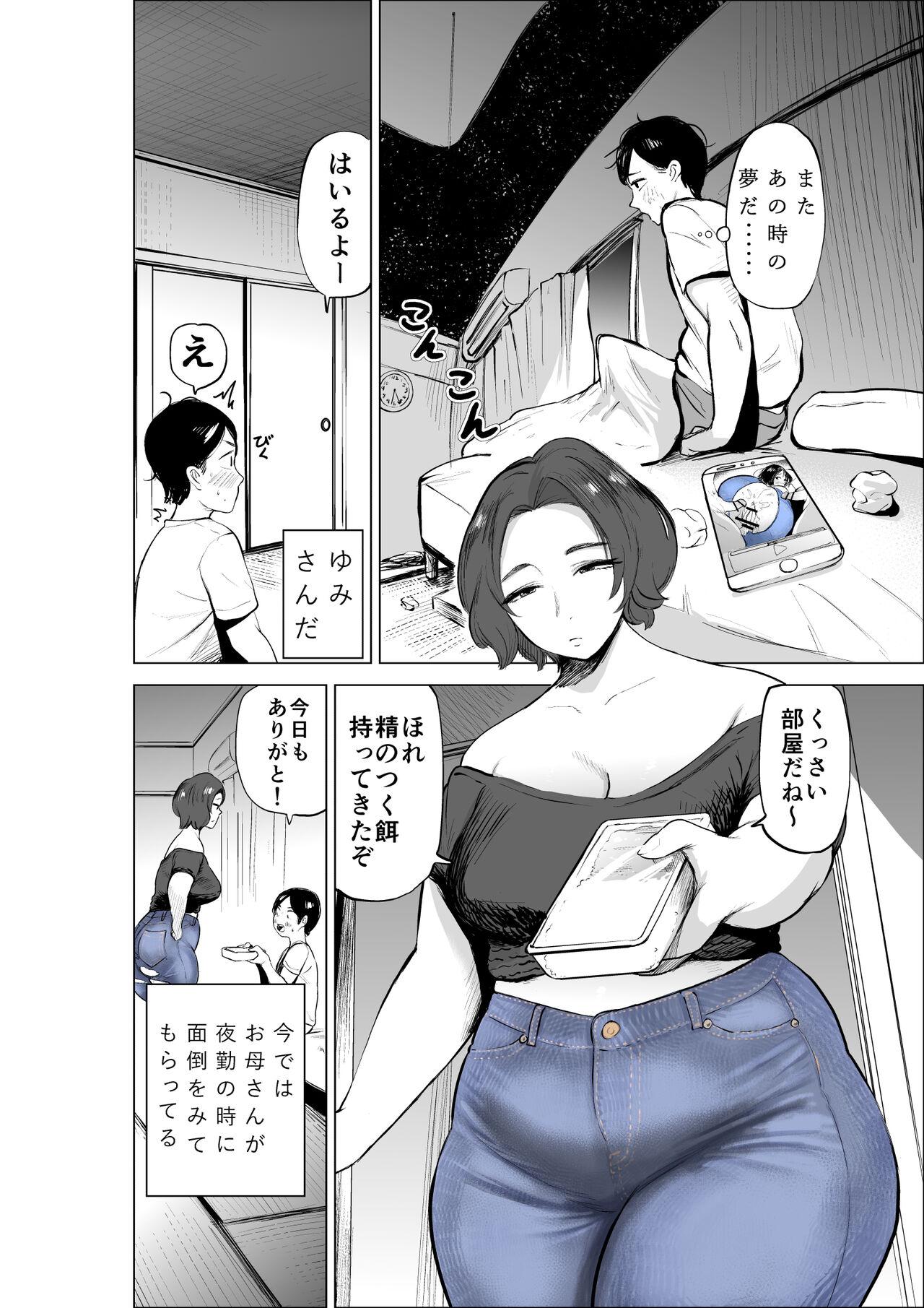 Jeans wa Iteru Kowakute Nigate dakedo Megutai na Tomodachi no Okaa-san 5