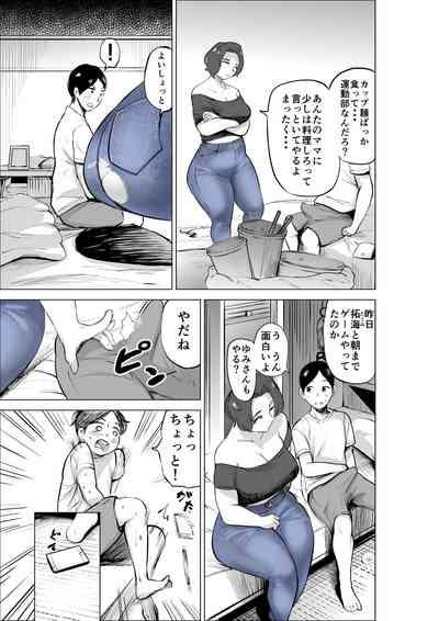 Jeans wa Iteru Kowakute Nigate dakedo Megutai na Tomodachi no Okaa-san 6