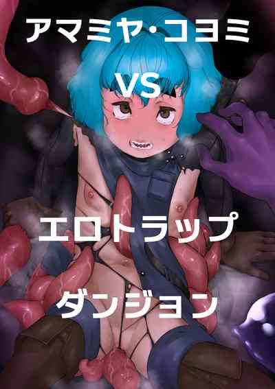 Amamiya Koyomi VS Erotic Trap Dungeon 1