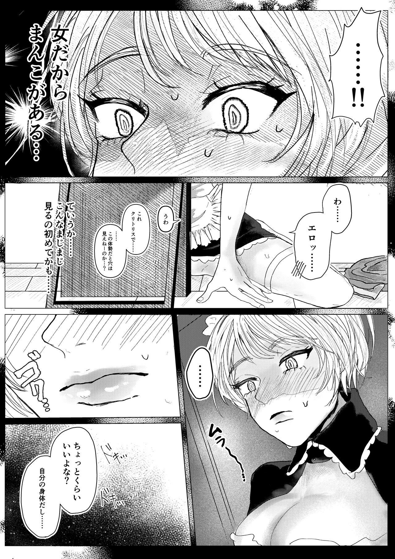 Gays Shingata!? TS Virus - Original Ejaculations - Page 7