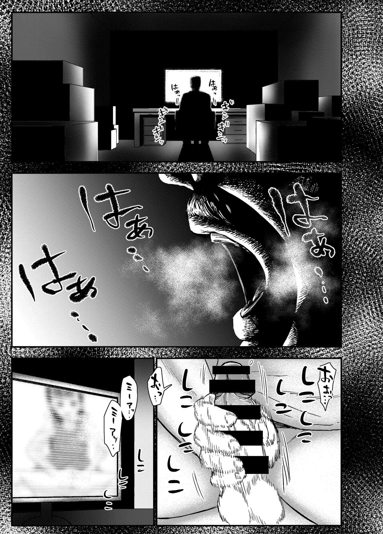 Pelada Hakoiri Loli wa Saimin demo Okasareru - Original Lolicon - Picture 2