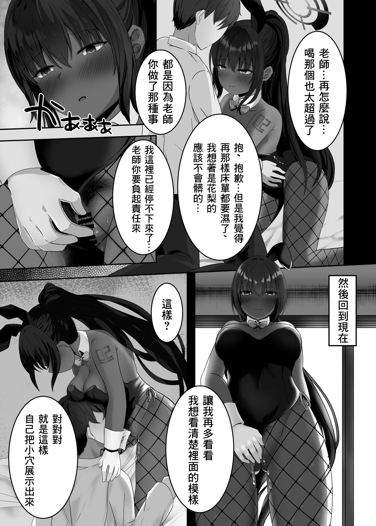 Sem Camisinha Bunny Sugata no Karin to Icha Love Shitai | 想和兔女郎花梨膩膩歪歪一整天 - Blue archive Alone - Page 10