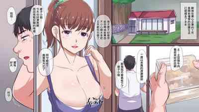Hikkoshita Inaka de Rinjin no Kyonyuu Hitozuma to SEX Zanmai | 搬家來到郷下與鄰家的巨乳人开始妻盡情做愛 2