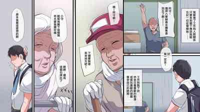Hikkoshita Inaka de Rinjin no Kyonyuu Hitozuma to SEX Zanmai | 搬家來到郷下與鄰家的巨乳人开始妻盡情做愛 5