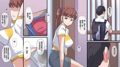 Hikkoshita Inaka de Rinjin no Kyonyuu Hitozuma to SEX Zanmai | 搬家來到郷下與鄰家的巨乳人开始妻盡情做愛 6