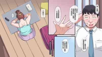 Hikkoshita Inaka de Rinjin no Kyonyuu Hitozuma to SEX Zanmai | 搬家來到郷下與鄰家的巨乳人开始妻盡情做愛 7