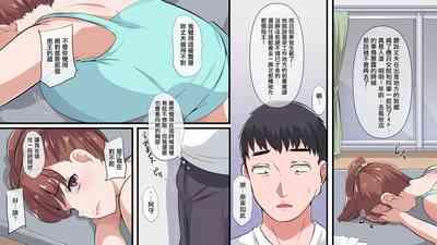 Hikkoshita Inaka de Rinjin no Kyonyuu Hitozuma to SEX Zanmai | 搬家來到郷下與鄰家的巨乳人开始妻盡情做愛 8