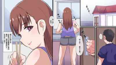 Hikkoshita Inaka de Rinjin no Kyonyuu Hitozuma to SEX Zanmai | 搬家來到郷下與鄰家的巨乳人开始妻盡情做愛 9
