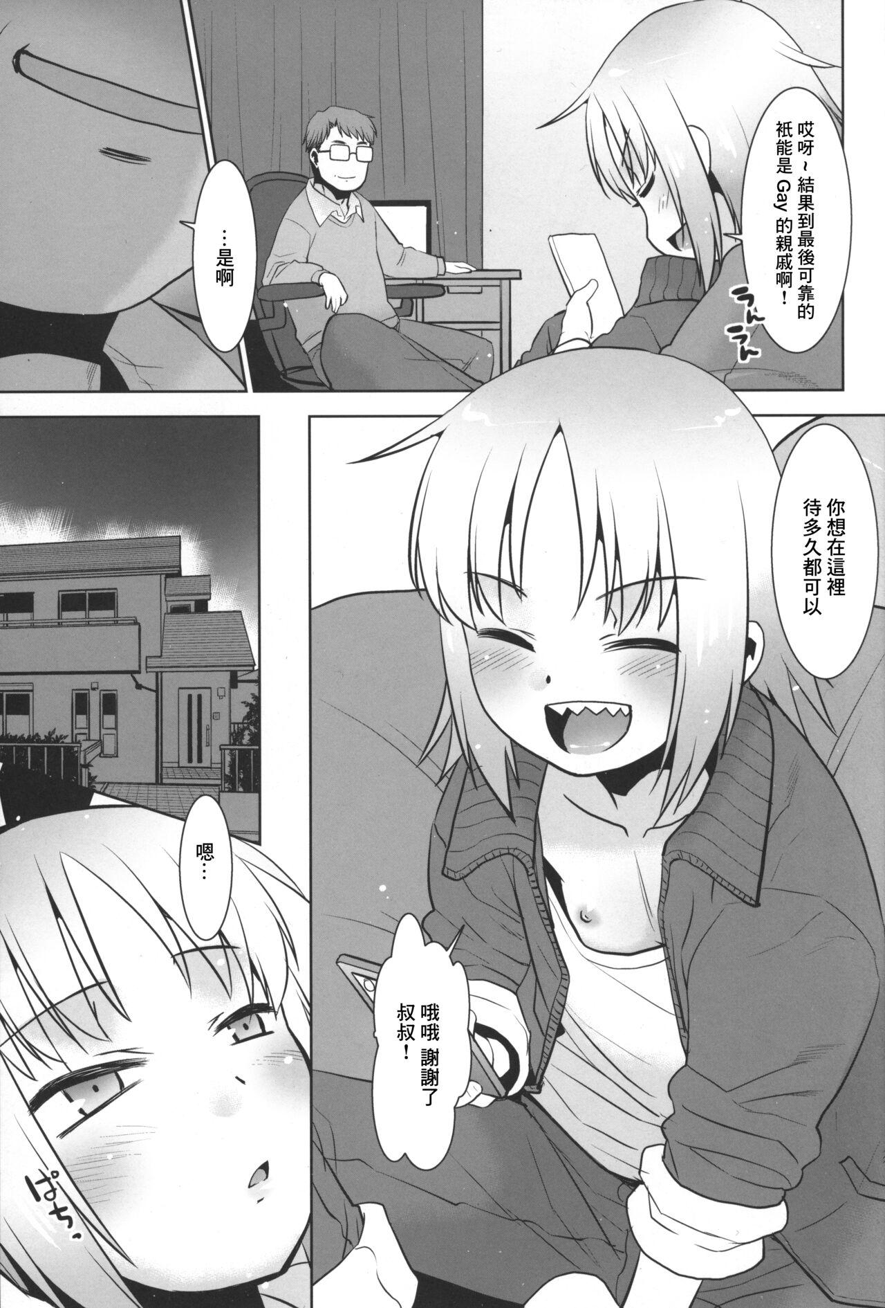 Girlnextdoor Uchi no Aniki ga Onna no ko ni natta kara Minna de Mawasou ze! 2 - Original Assfingering - Page 6