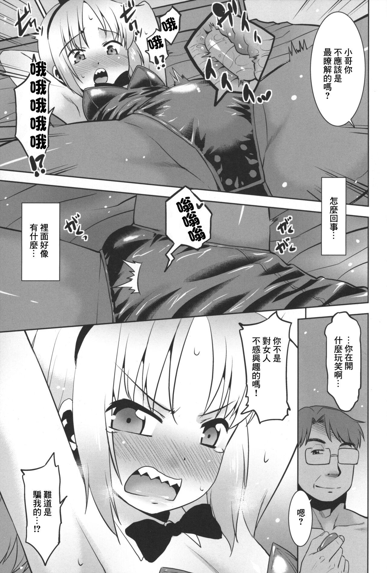 Wanking Uchi no Aniki ga Onna no ko ni natta kara Minna de Mawasou ze! 2 - Original Gay Medical - Page 8