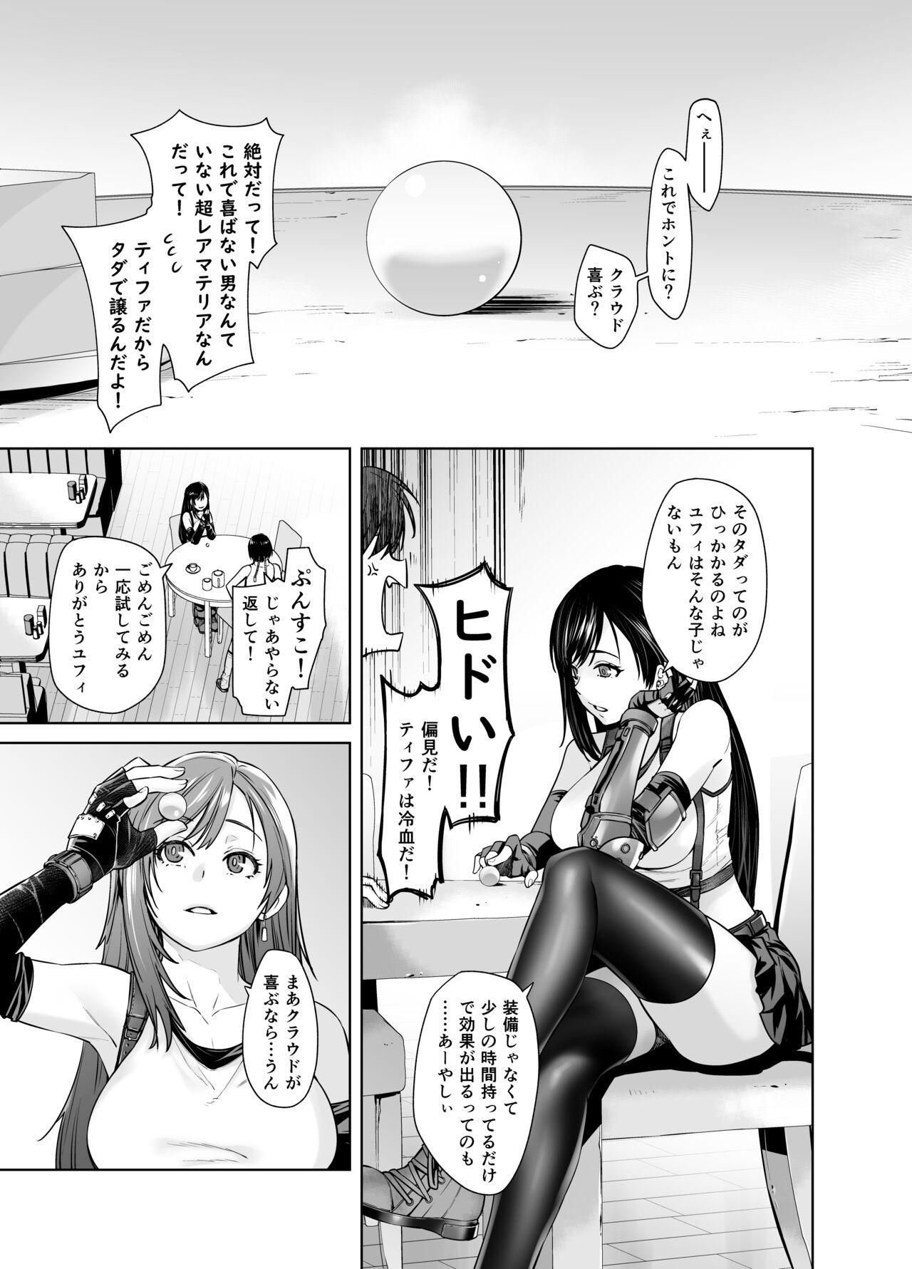 Gay Aka-chan Dekiru yo - Final fantasy vii Cock Sucking - Page 5
